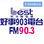 983素蘭|好事聯播網 bestradio 